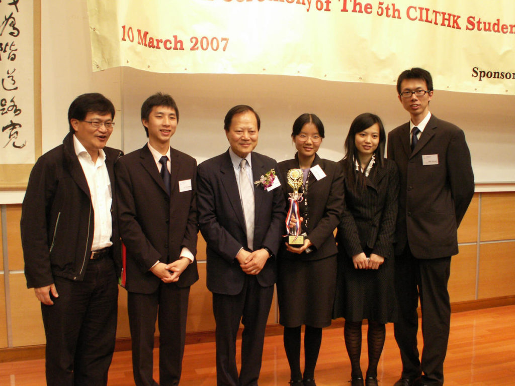 SEEM students won the First Runner-up in the 2007 CILT Student Day Competition.